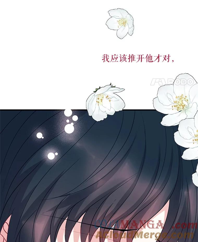 《预知未来的洛琳》69.被公爵救下 第97页