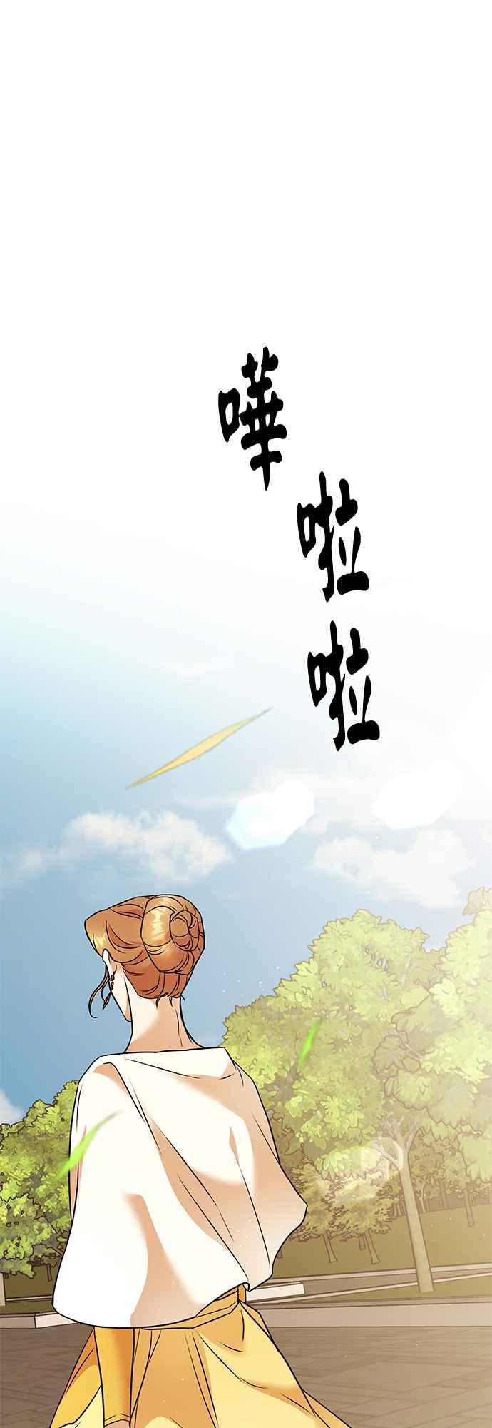 《阿加莎》[第68话] 野狗的哭声(8) 第6页