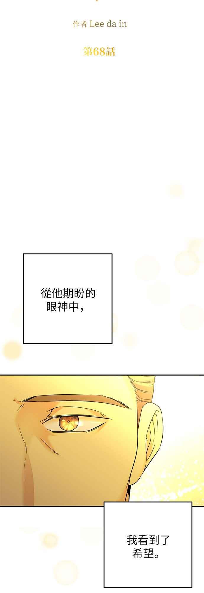 《阿加莎》[第68话] 野狗的哭声(8) 第8页