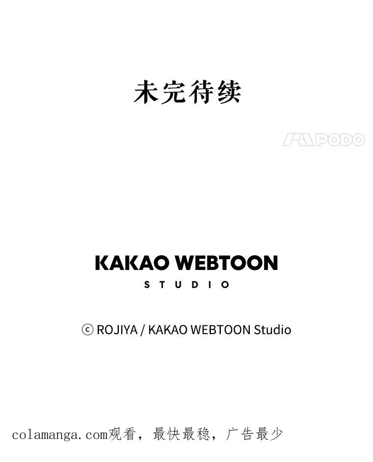 《预知未来的洛琳》69.被公爵救下 第104页