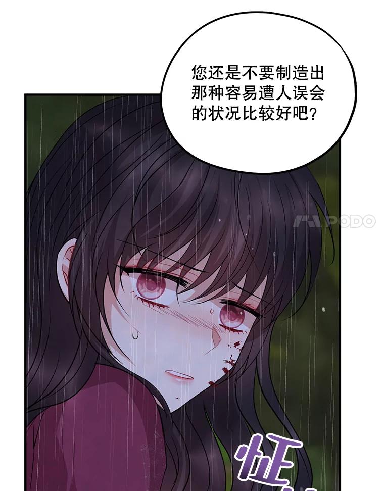 《预知未来的洛琳》69.被公爵救下 第36页