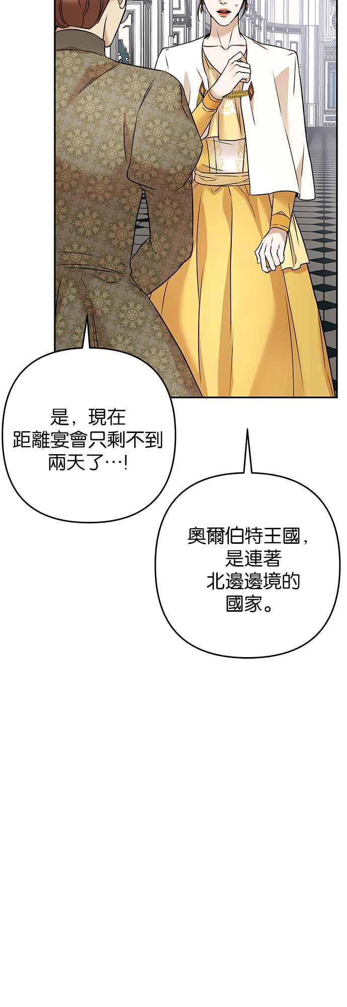 《阿加莎》[第68话] 野狗的哭声(8) 第20页