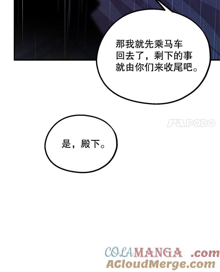 《预知未来的洛琳》69.被公爵救下 第53页