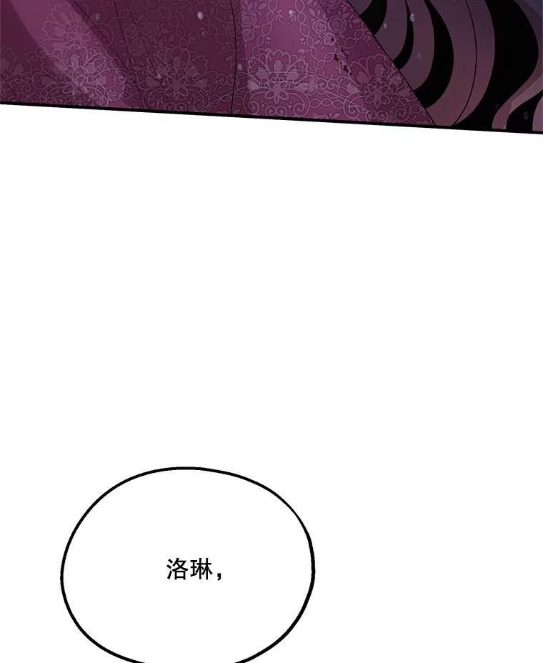《预知未来的洛琳》69.被公爵救下 第60页