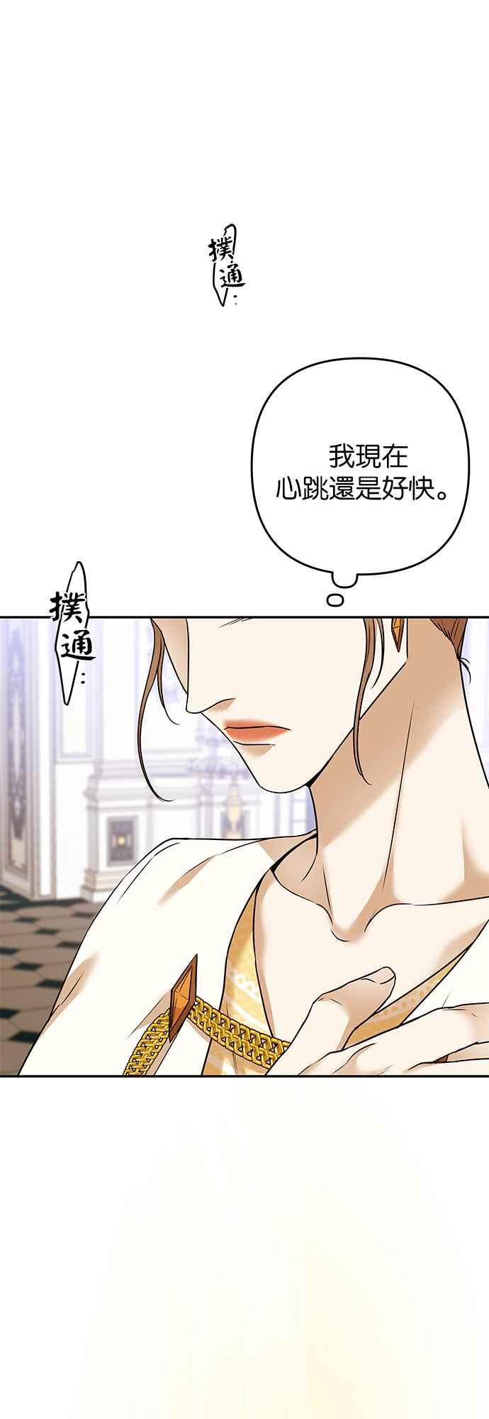《阿加莎》[第68话] 野狗的哭声(8) 第11页