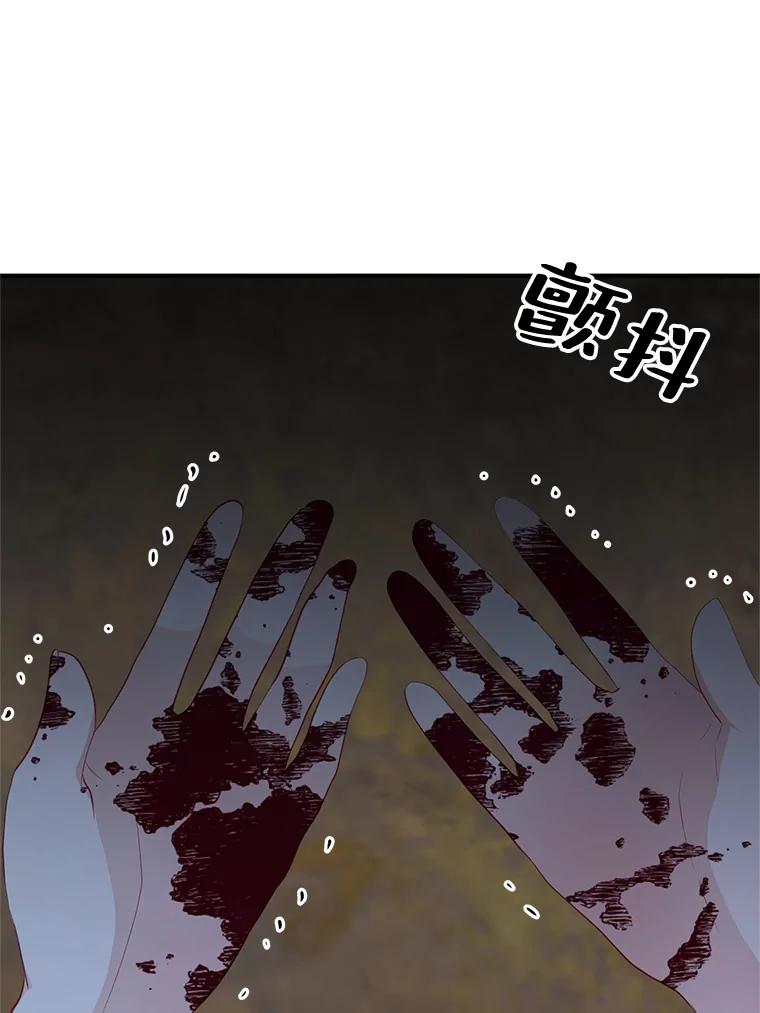 《预知未来的洛琳》69.被公爵救下 第16页