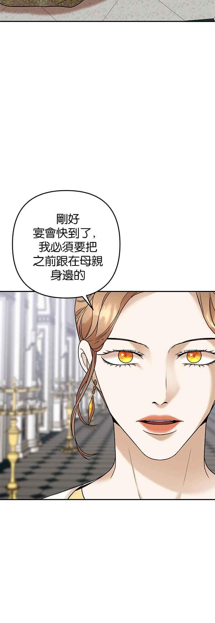 《阿加莎》[第68话] 野狗的哭声(8) 第17页