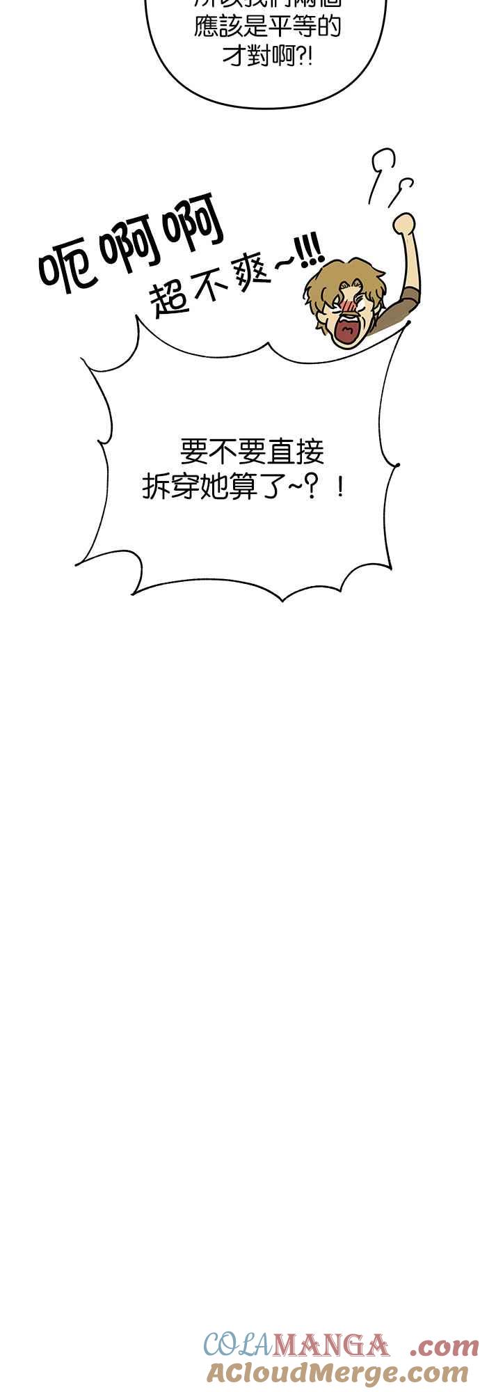 《阿加莎》[第68话] 野狗的哭声(8) 第52页