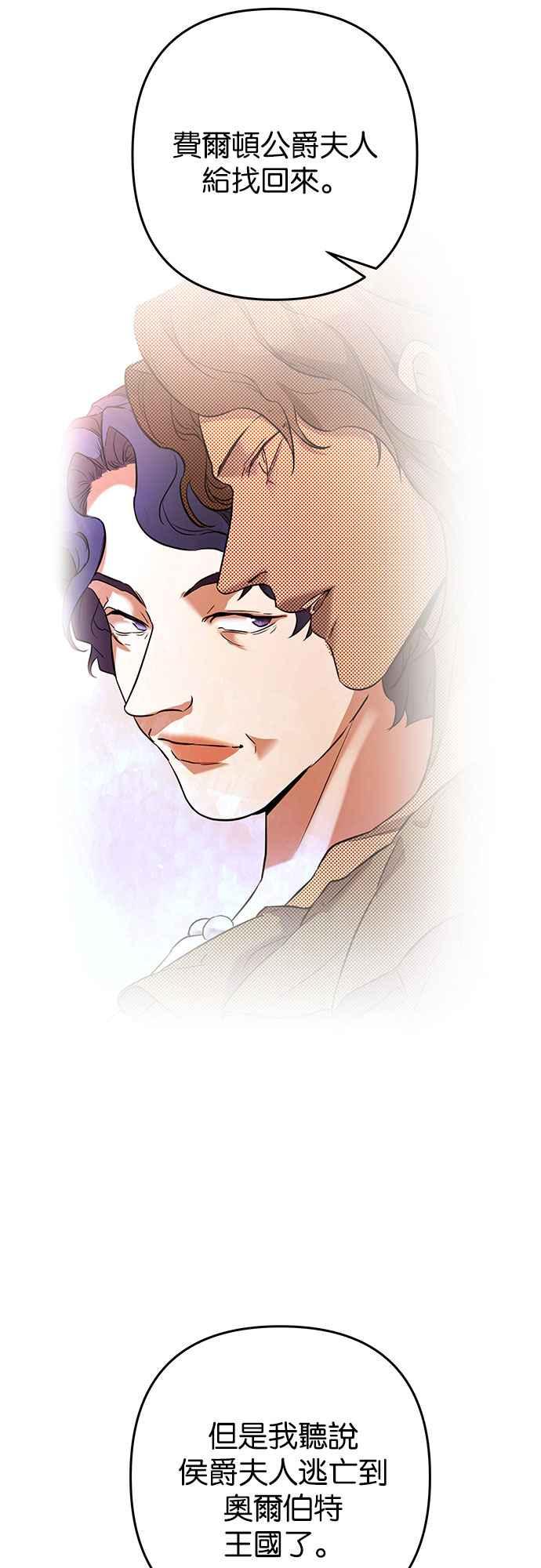 《阿加莎》[第68话] 野狗的哭声(8) 第18页