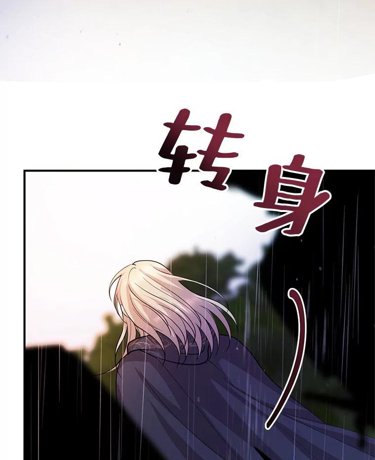 《预知未来的洛琳》69.被公爵救下 第52页