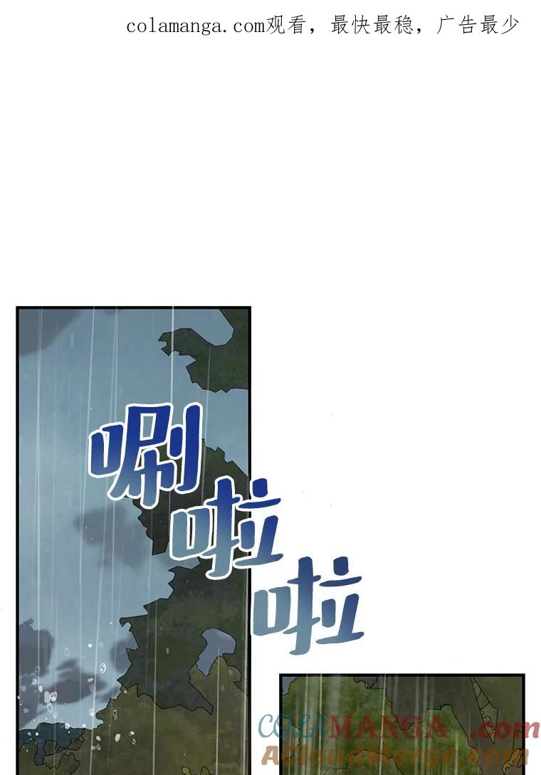 《预知未来的洛琳》69.被公爵救下 第1页