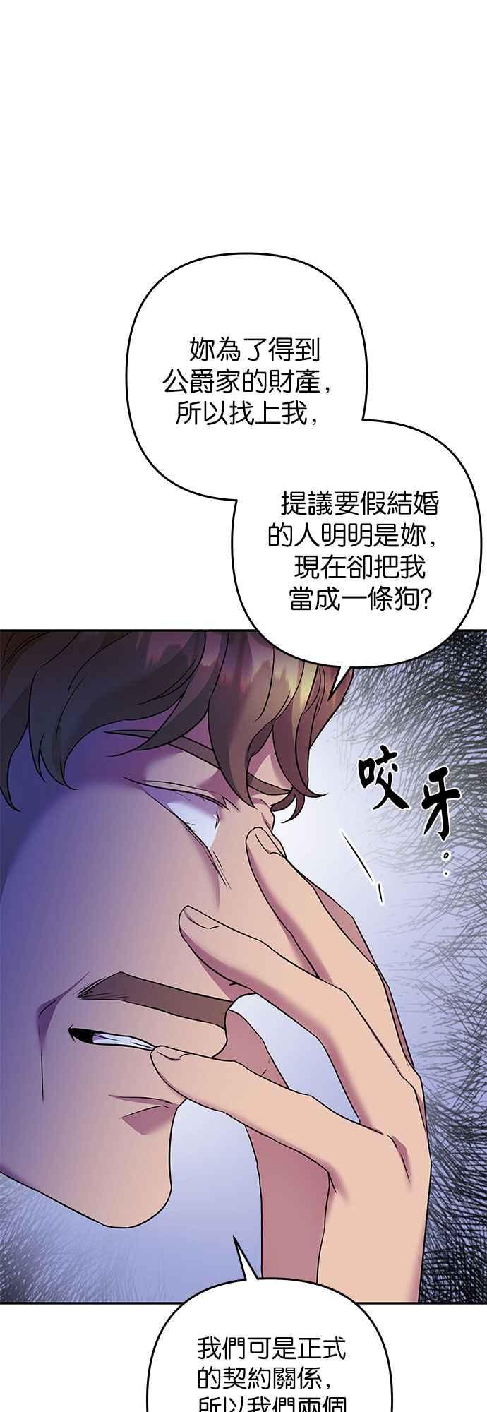 《阿加莎》[第68话] 野狗的哭声(8) 第51页