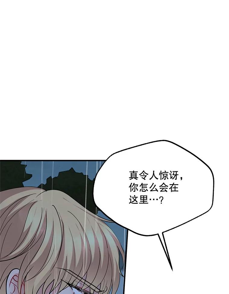 《预知未来的洛琳》69.被公爵救下 第31页