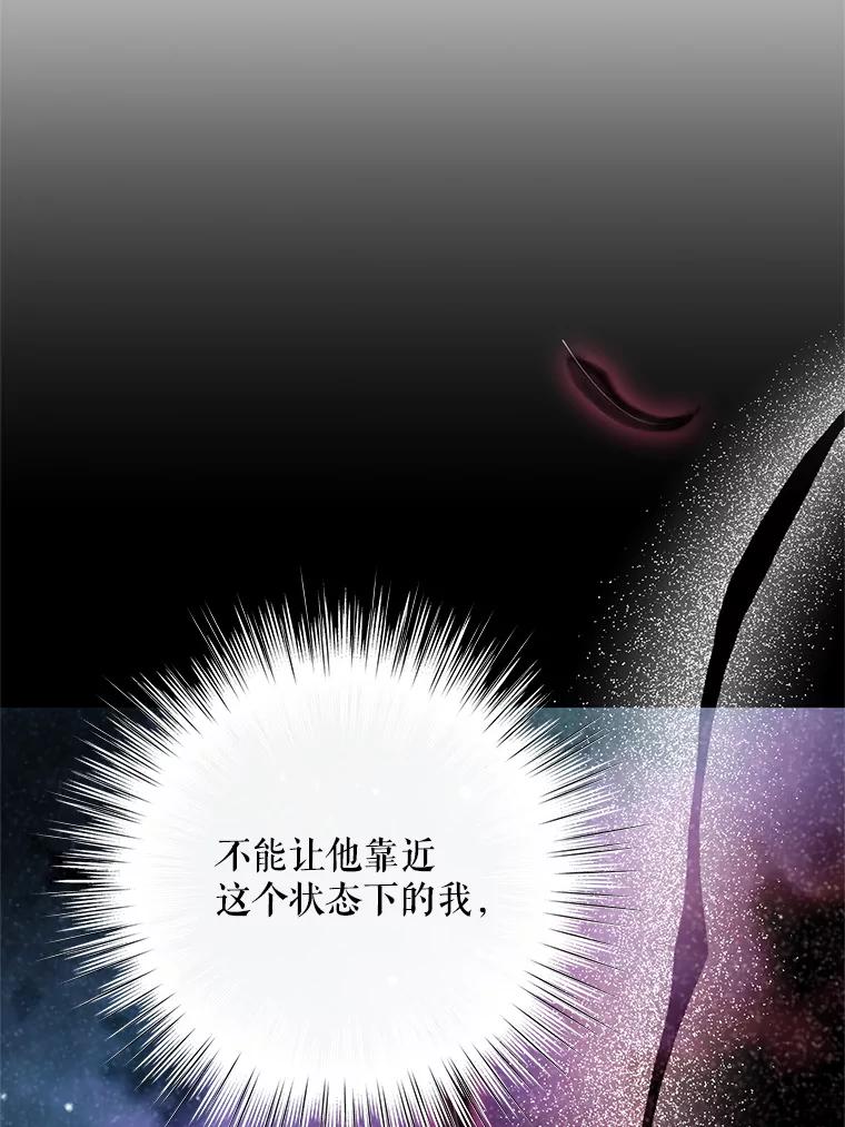 《预知未来的洛琳》69.被公爵救下 第75页