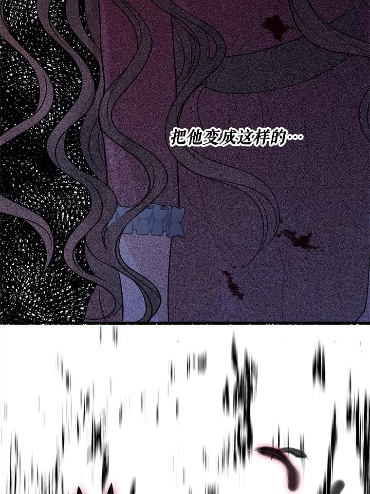《预知未来的洛琳》69.被公爵救下 第12页