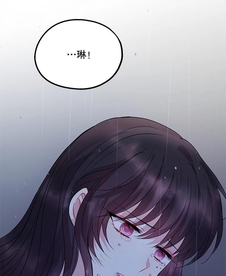 《预知未来的洛琳》69.被公爵救下 第58页