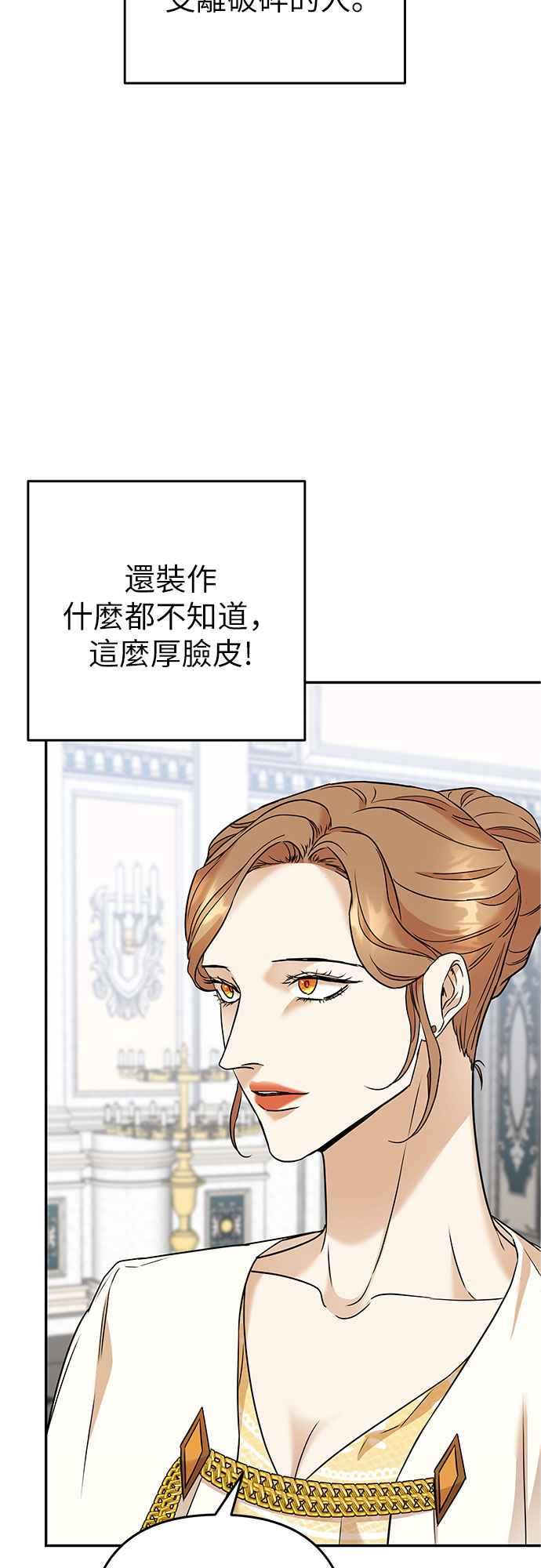 《阿加莎》[第68话] 野狗的哭声(8) 第63页