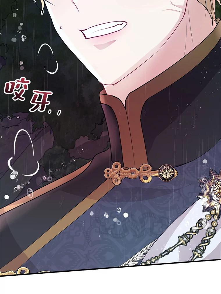 《预知未来的洛琳》69.被公爵救下 第28页
