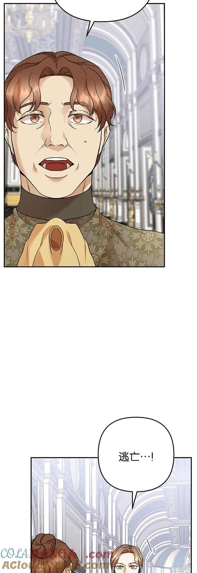 《阿加莎》[第68话] 野狗的哭声(8) 第19页