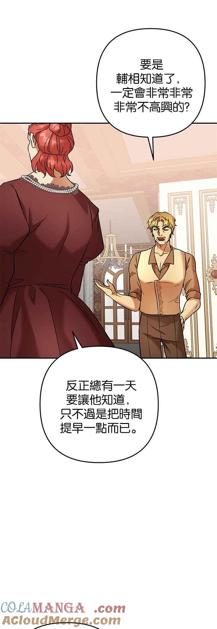 《阿加莎》[第68话] 野狗的哭声(8) 第40页