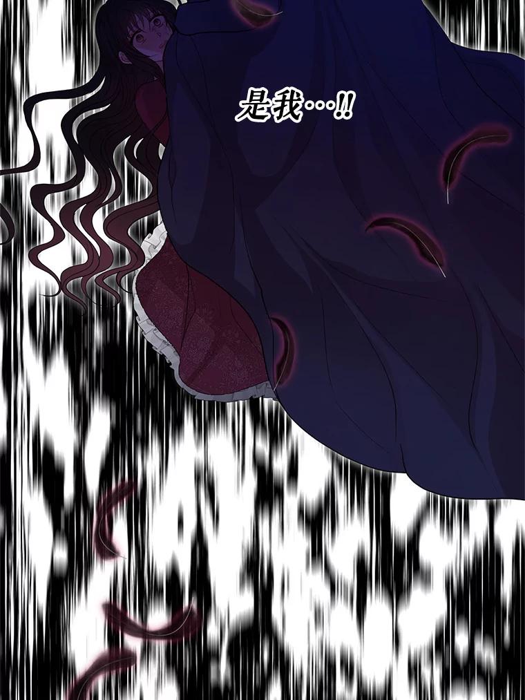 《预知未来的洛琳》69.被公爵救下 第14页