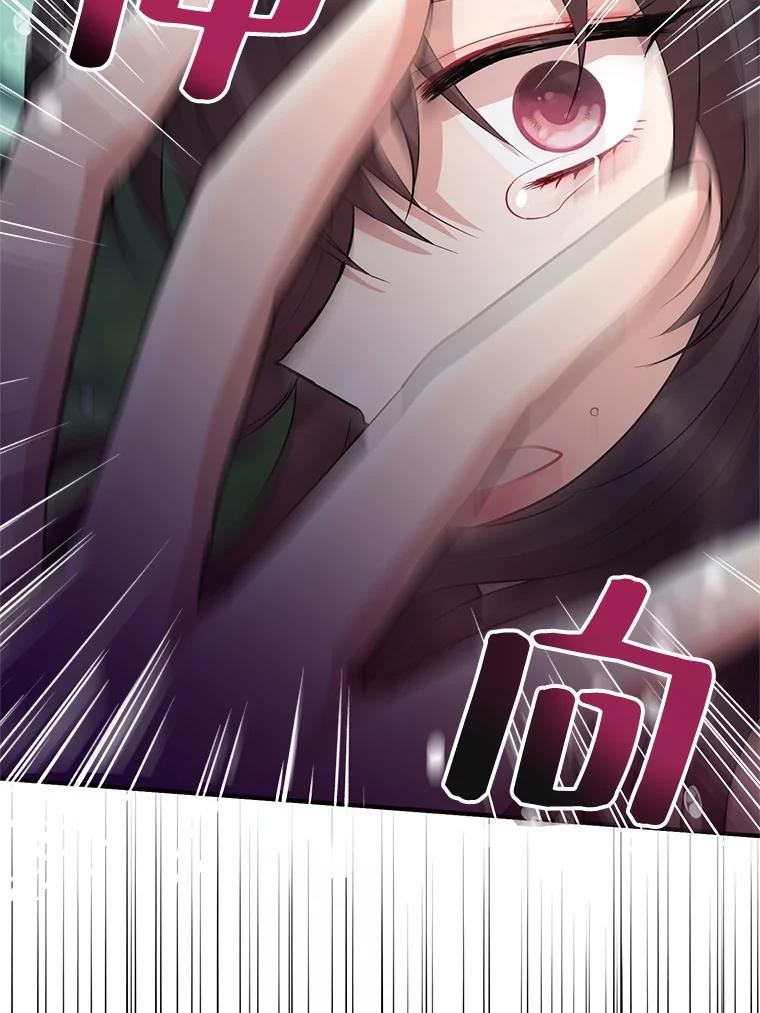 《预知未来的洛琳》69.被公爵救下 第22页