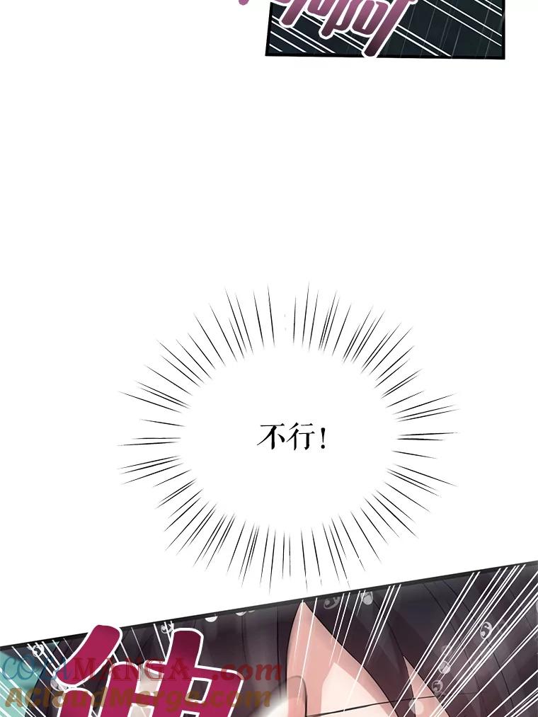 《预知未来的洛琳》69.被公爵救下 第21页