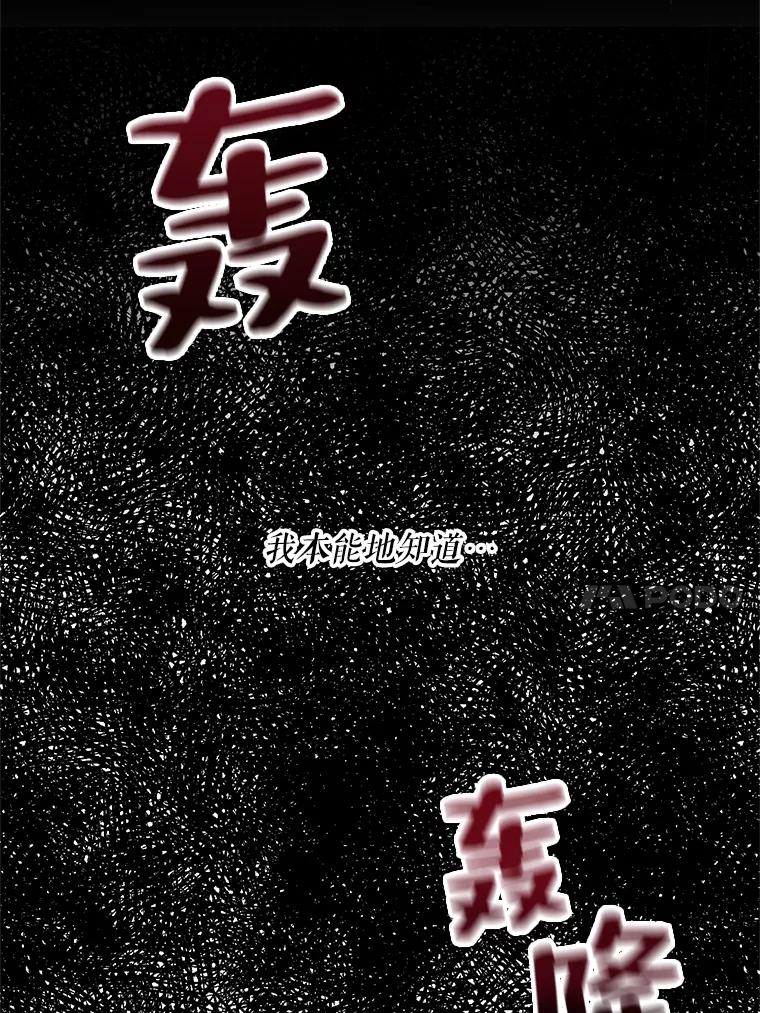 《预知未来的洛琳》69.被公爵救下 第10页