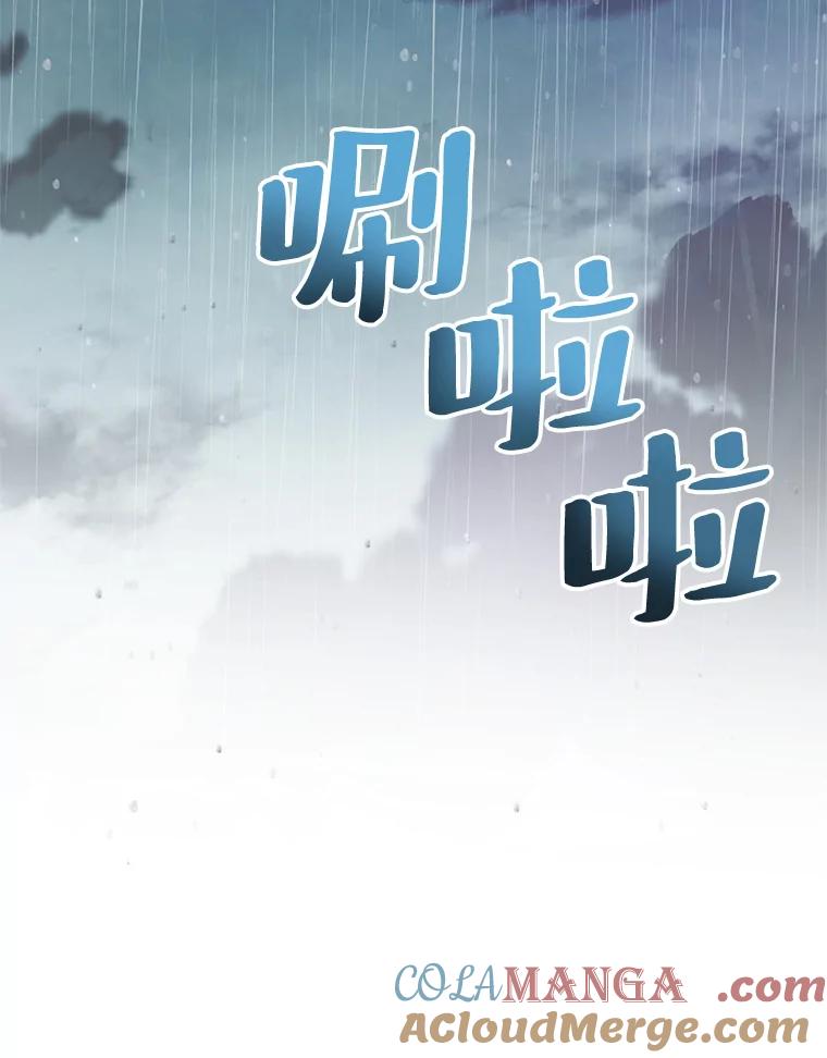 《预知未来的洛琳》69.被公爵救下 第41页
