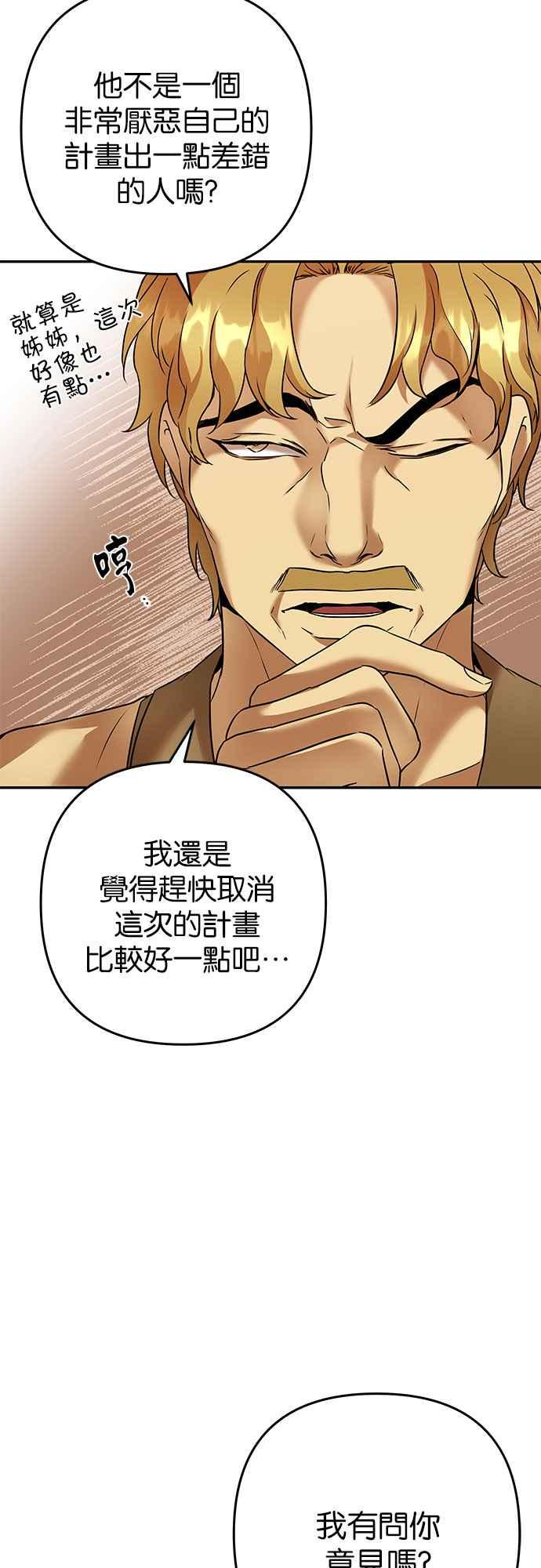 《阿加莎》[第68话] 野狗的哭声(8) 第41页