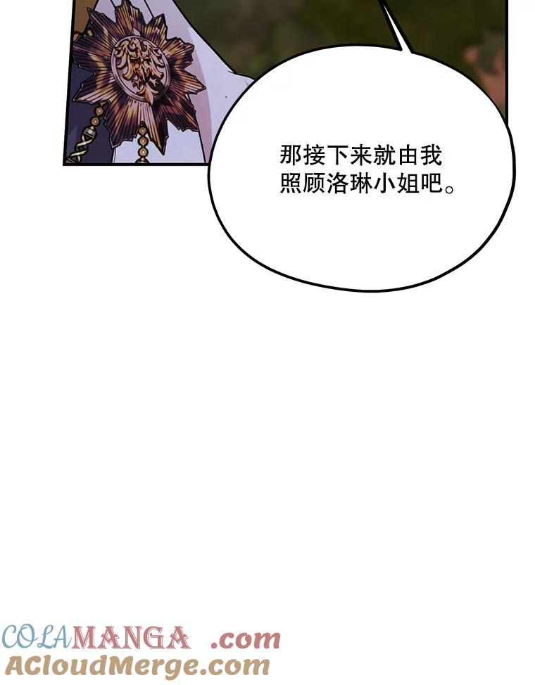 《预知未来的洛琳》69.被公爵救下 第45页