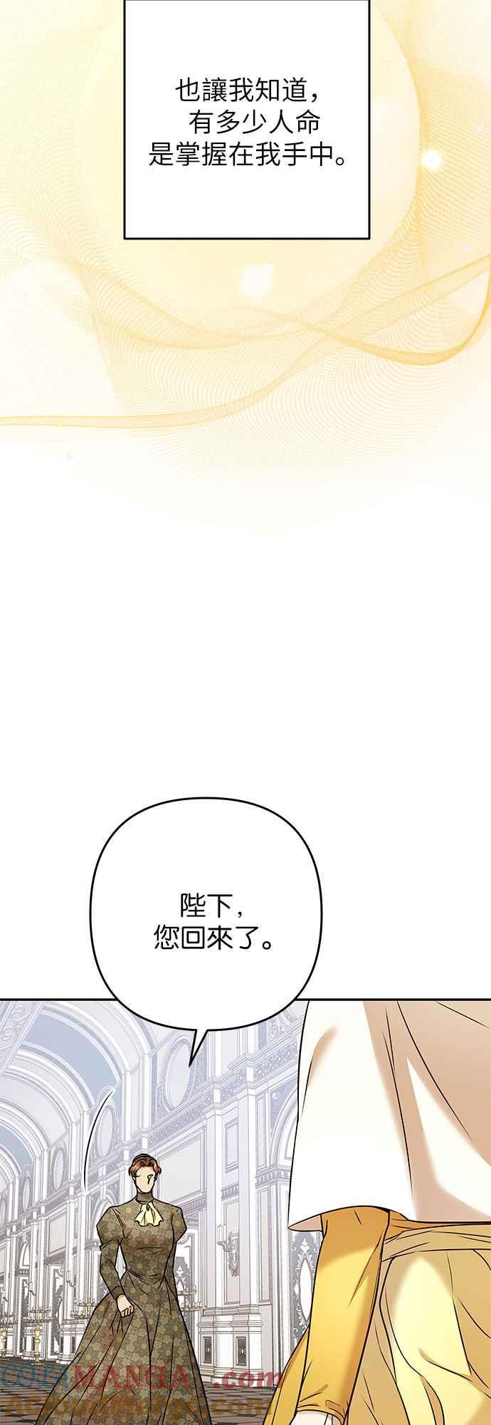 《阿加莎》[第68话] 野狗的哭声(8) 第13页