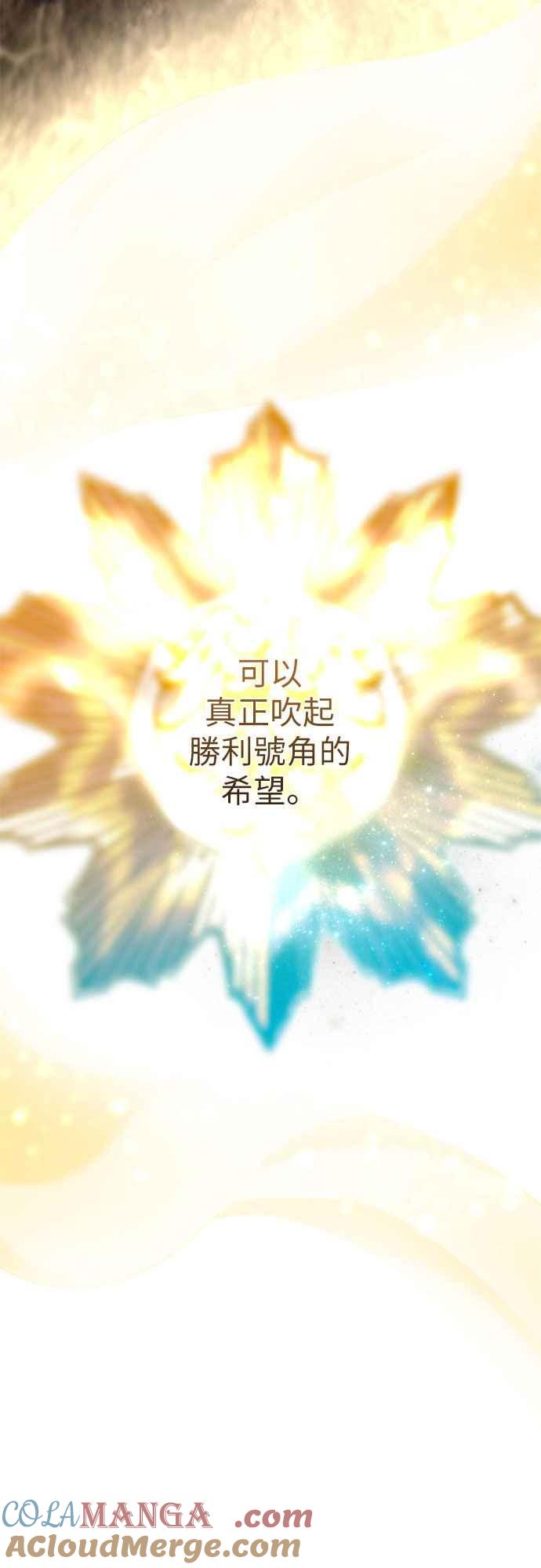 《阿加莎》[第68话] 野狗的哭声(8) 第10页
