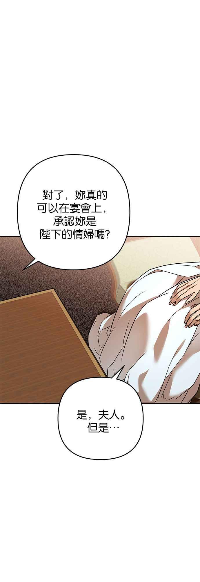 《阿加莎》[第68话] 野狗的哭声(8) 第56页
