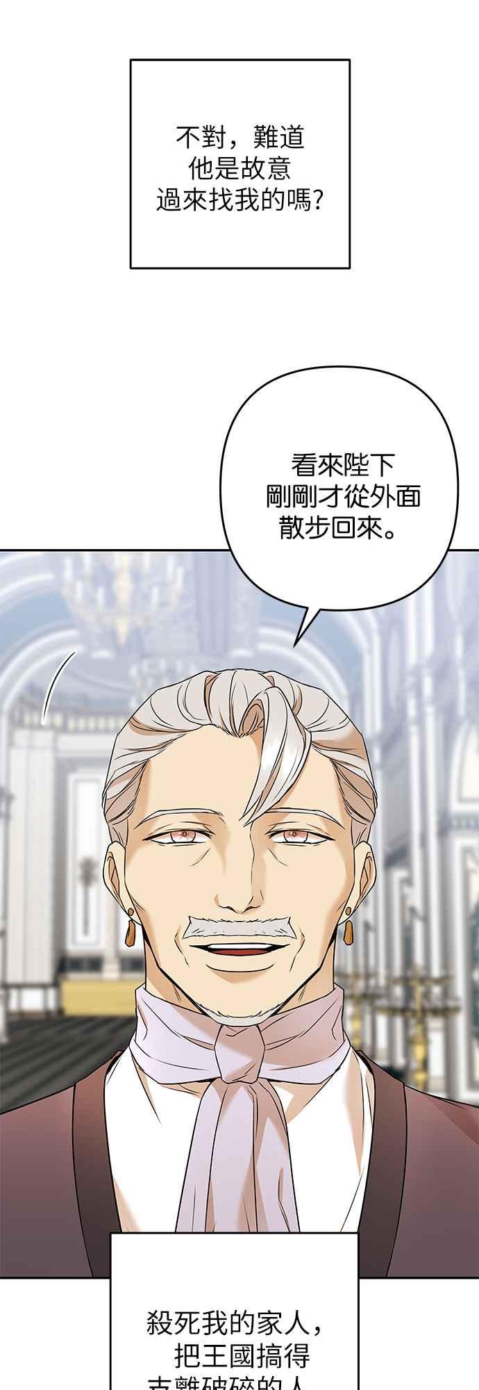 《阿加莎》[第68话] 野狗的哭声(8) 第62页