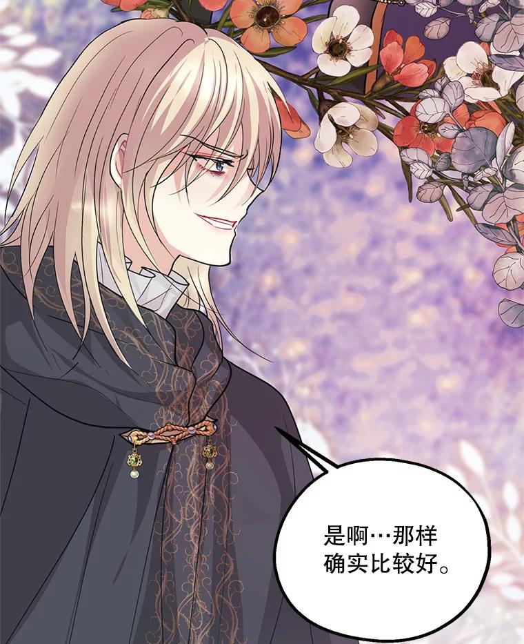 《预知未来的洛琳》69.被公爵救下 第48页