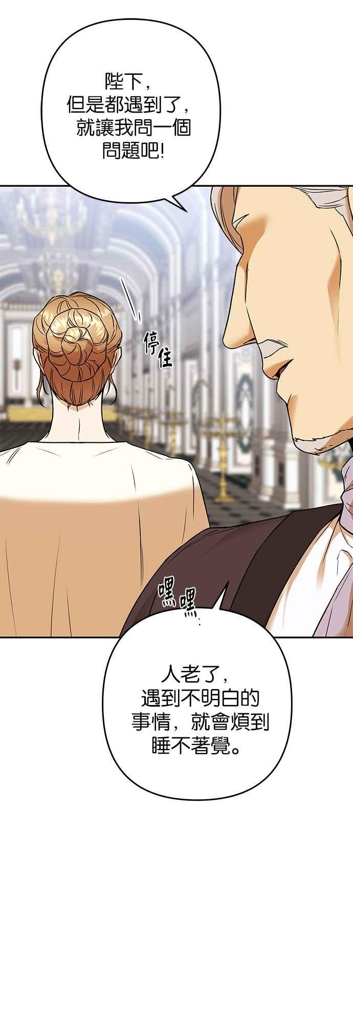 《阿加莎》[第68话] 野狗的哭声(8) 第66页