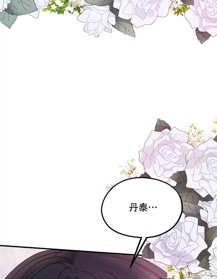 《预知未来的洛琳》69.被公爵救下 第90页