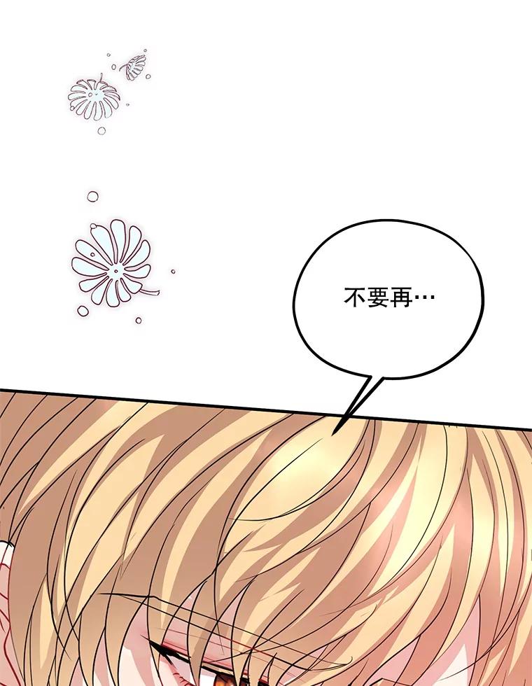 《预知未来的洛琳》69.被公爵救下 第86页