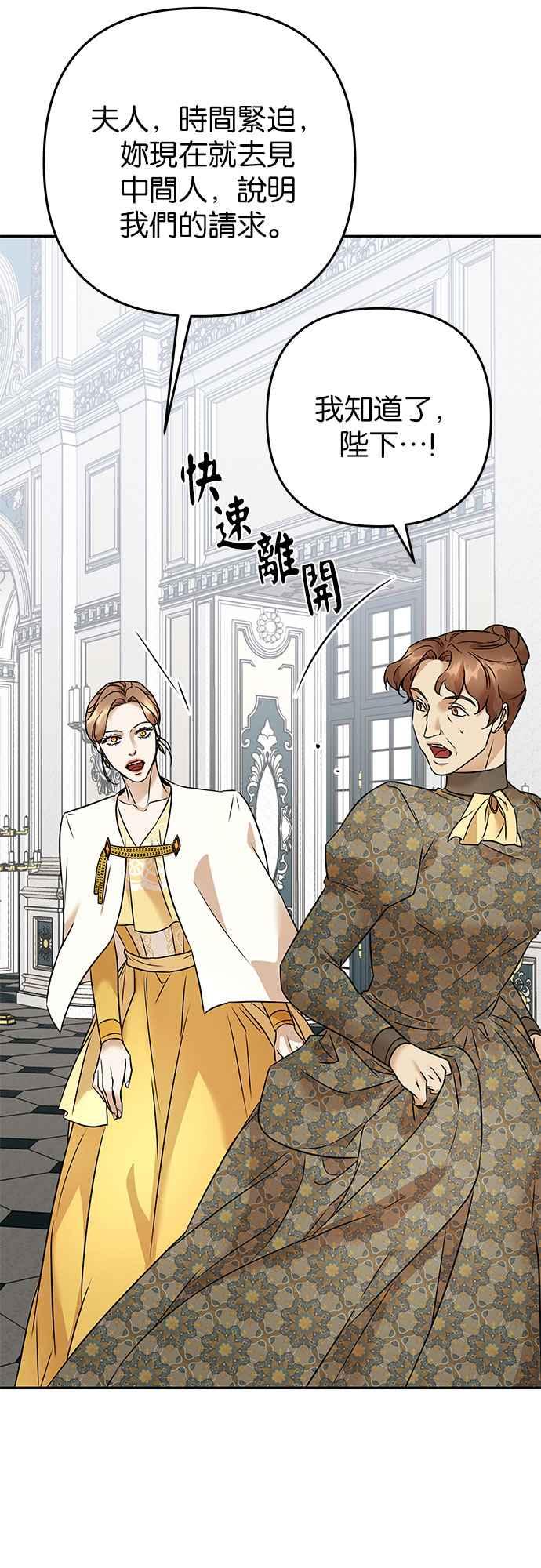《阿加莎》[第68话] 野狗的哭声(8) 第23页