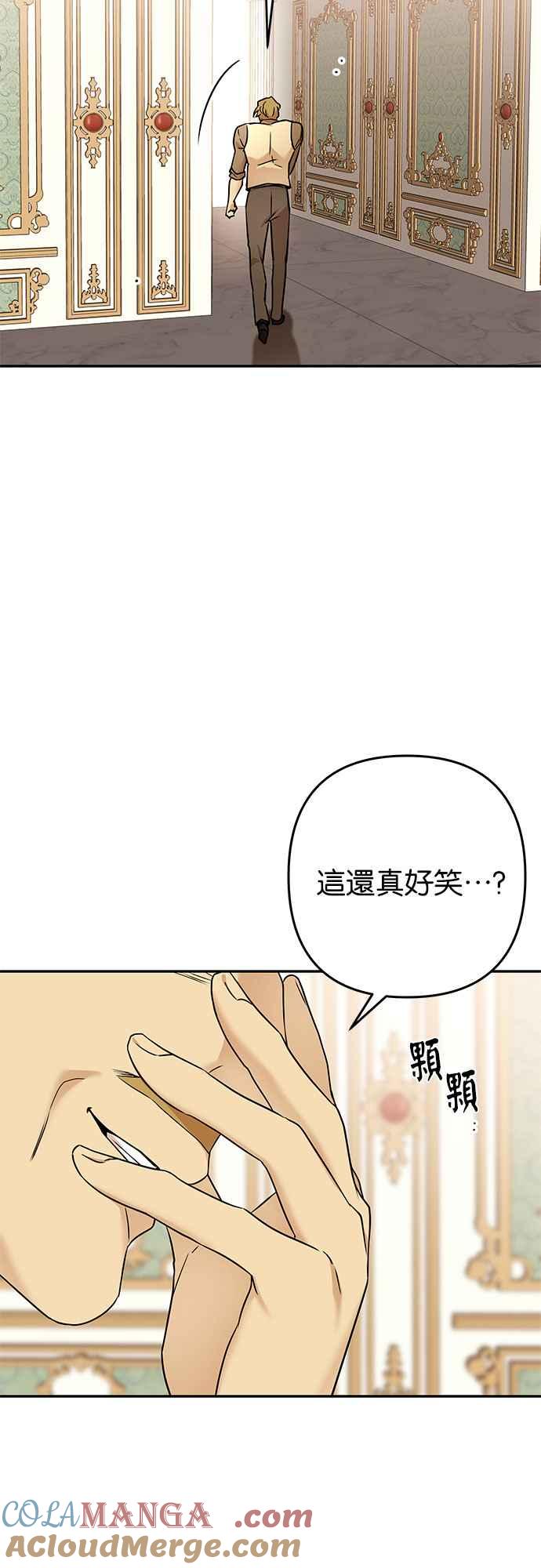 《阿加莎》[第68话] 野狗的哭声(8) 第49页