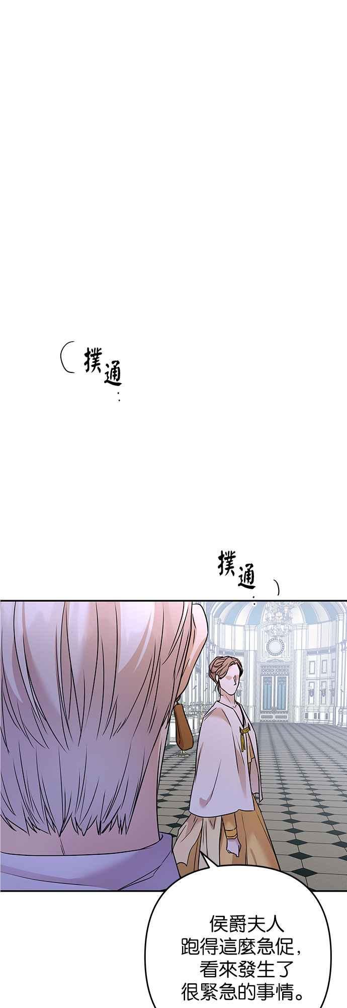 《阿加莎》[第68话] 野狗的哭声(8) 第59页