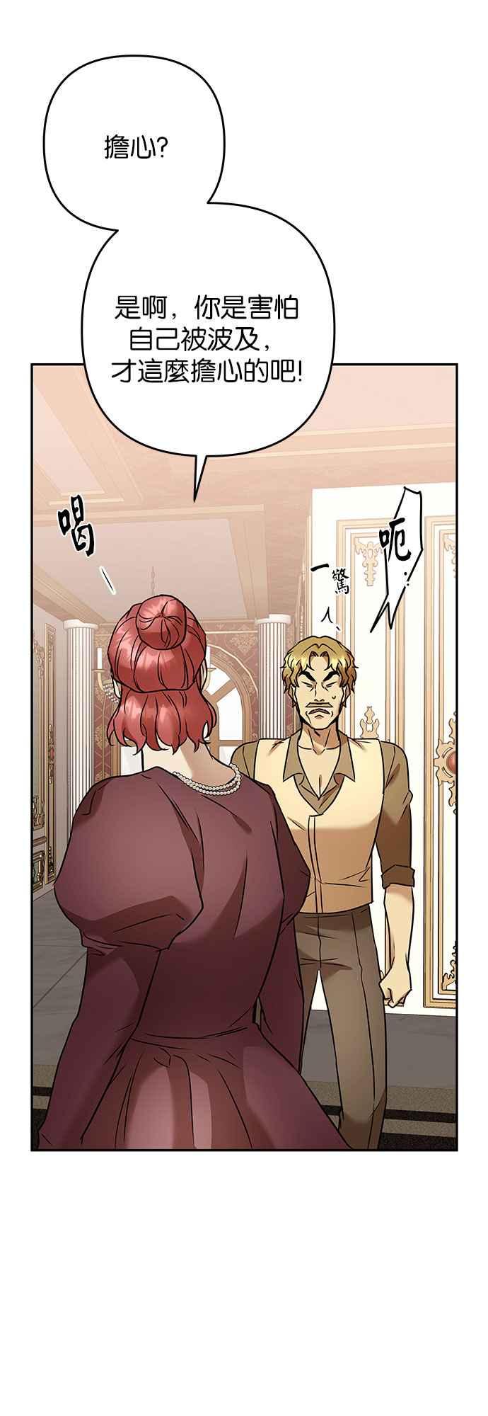 《阿加莎》[第68话] 野狗的哭声(8) 第44页