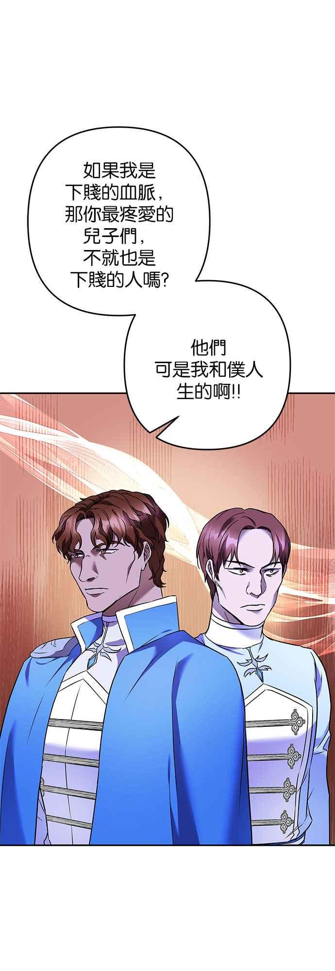 《阿加莎》[第68话] 野狗的哭声(8) 第50页