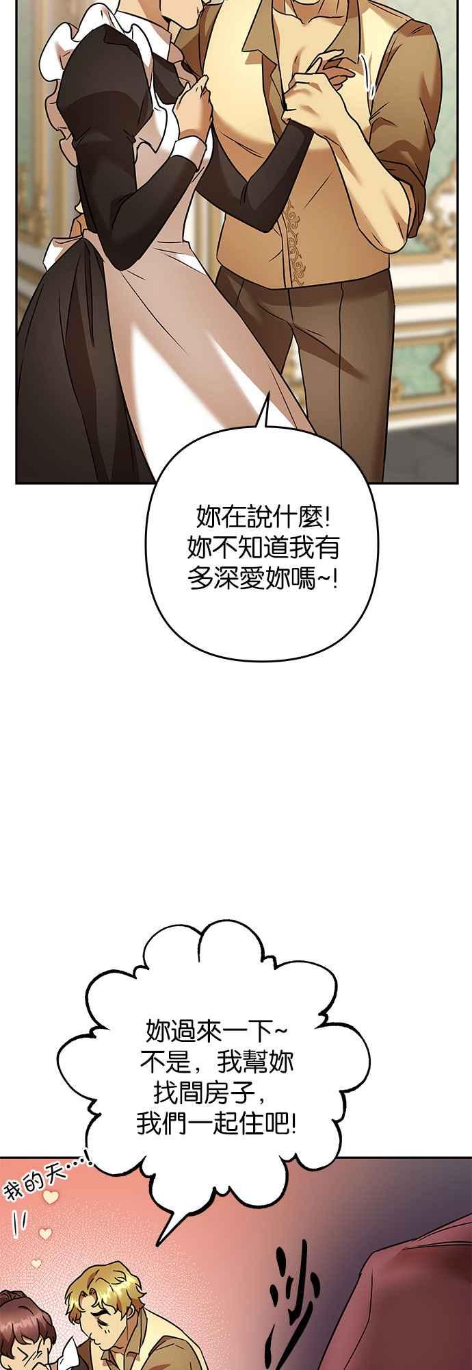 《阿加莎》[第68话] 野狗的哭声(8) 第30页