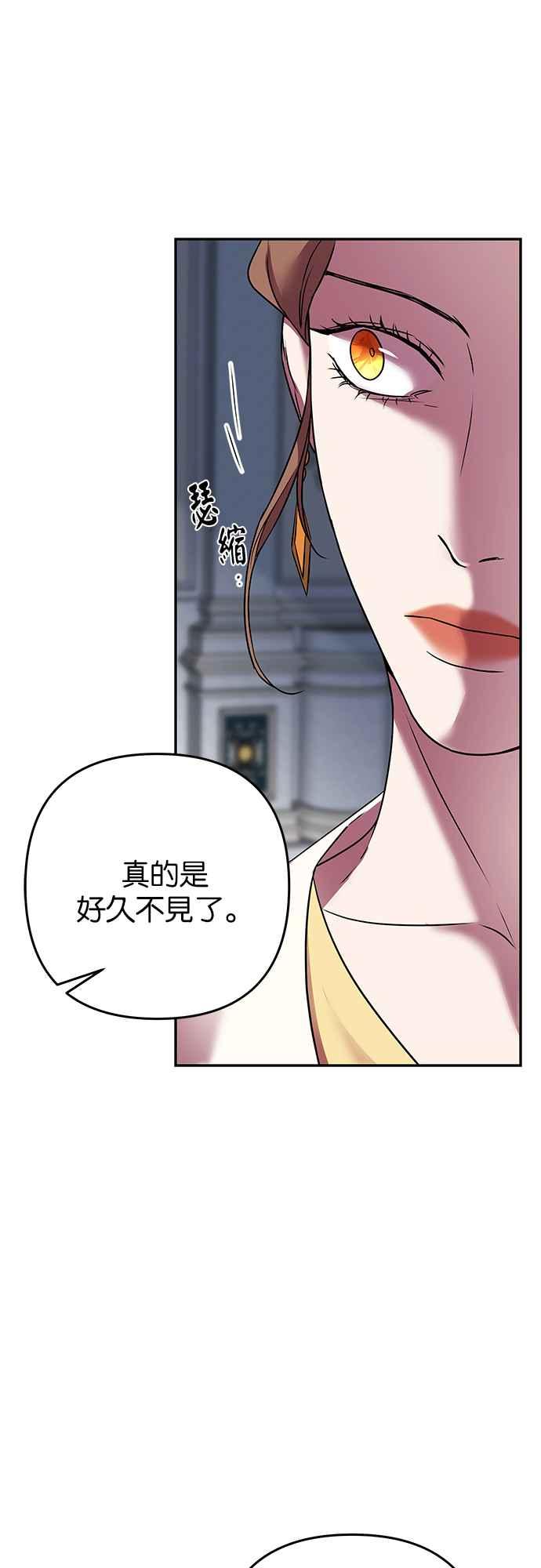 《阿加莎》[第68话] 野狗的哭声(8) 第26页