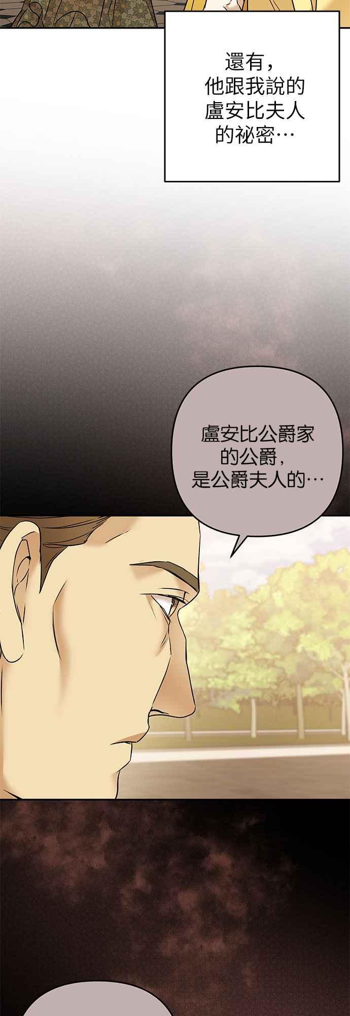 《阿加莎》[第68话] 野狗的哭声(8) 第14页