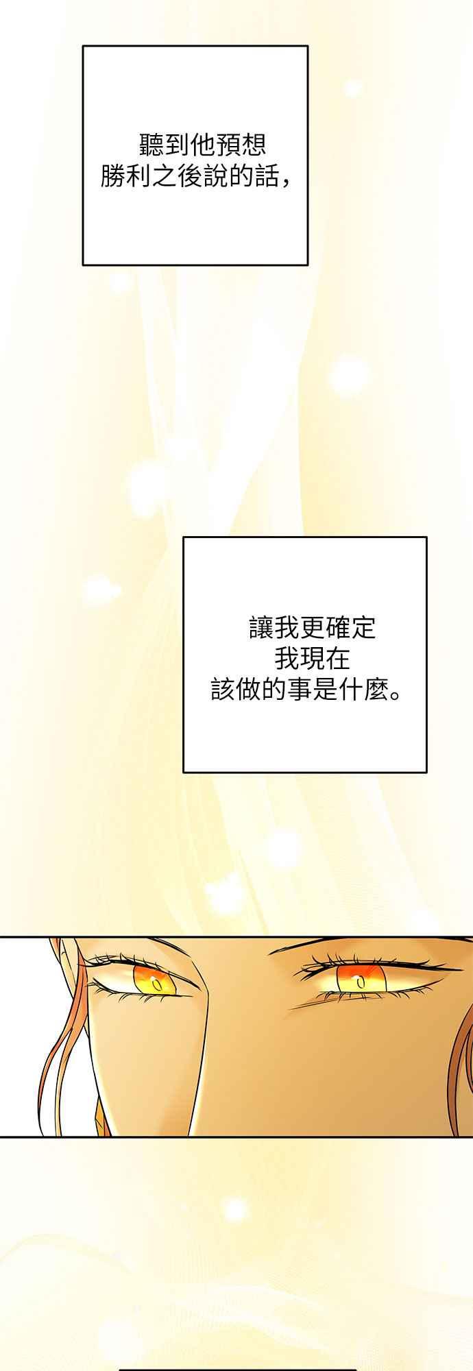 《阿加莎》[第68话] 野狗的哭声(8) 第12页