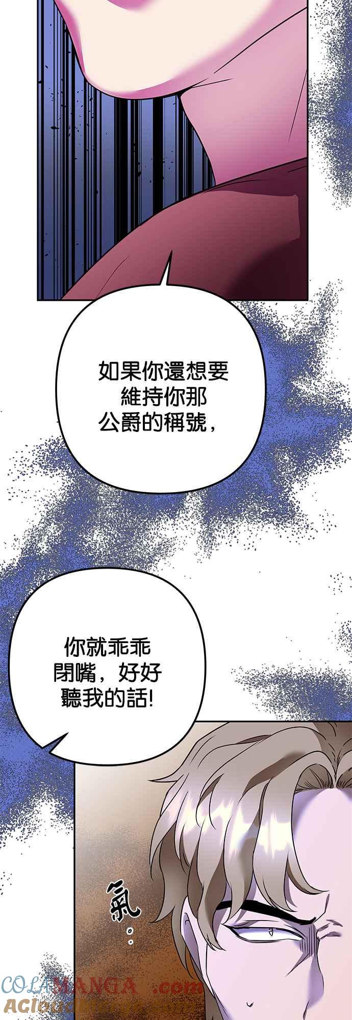 《阿加莎》[第68话] 野狗的哭声(8) 第46页