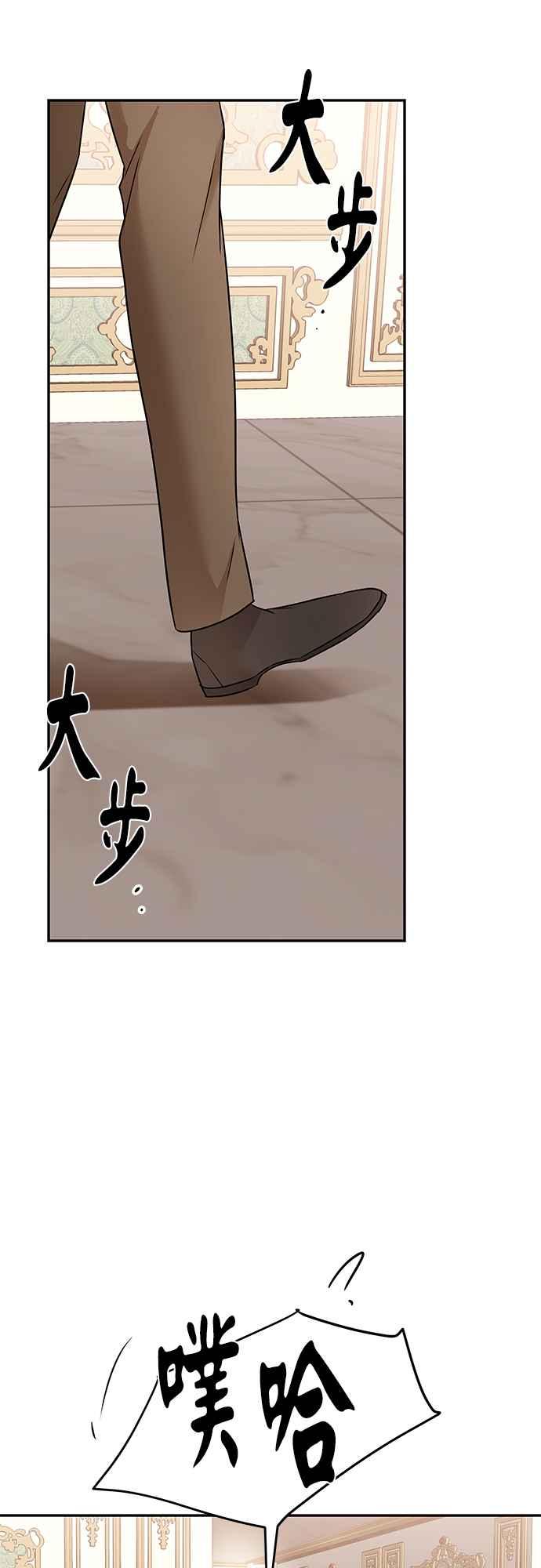 《阿加莎》[第68话] 野狗的哭声(8) 第48页